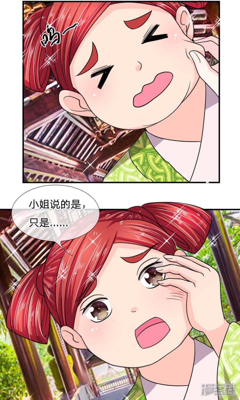 第32话-我穿越成了恶毒皇后-杭漫文化（第5张）