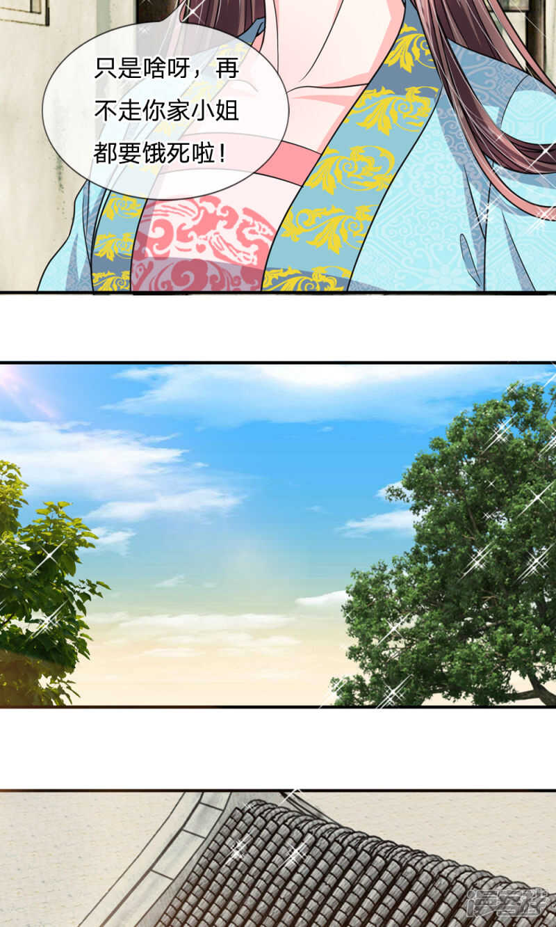 第32话-我穿越成了恶毒皇后-杭漫文化（第8张）