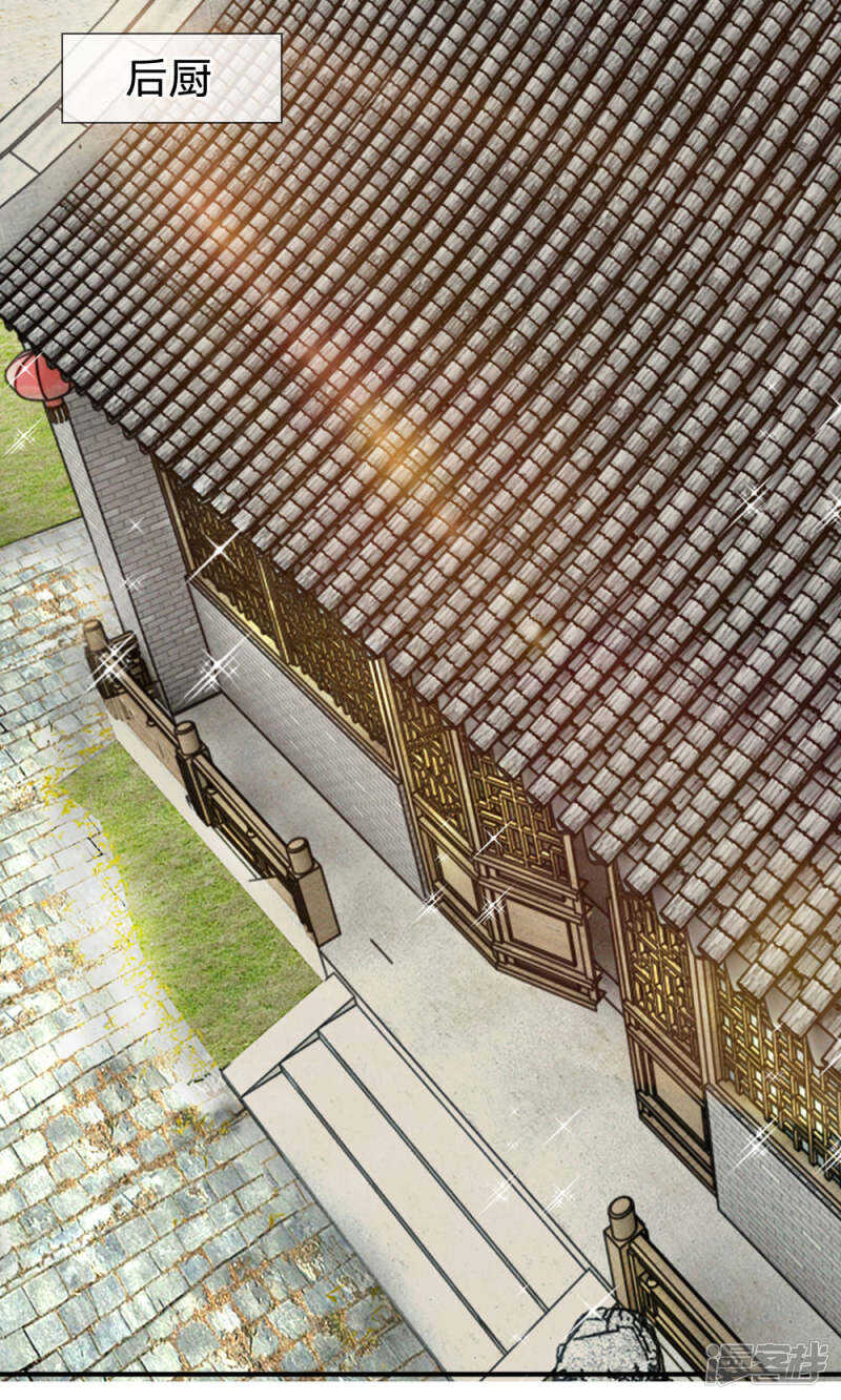 第32话-我穿越成了恶毒皇后-杭漫文化（第9张）