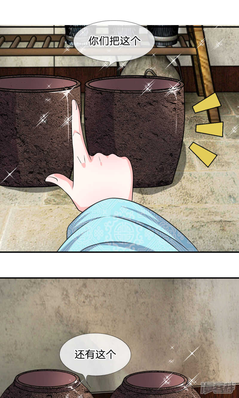 第32话-我穿越成了恶毒皇后-杭漫文化（第10张）