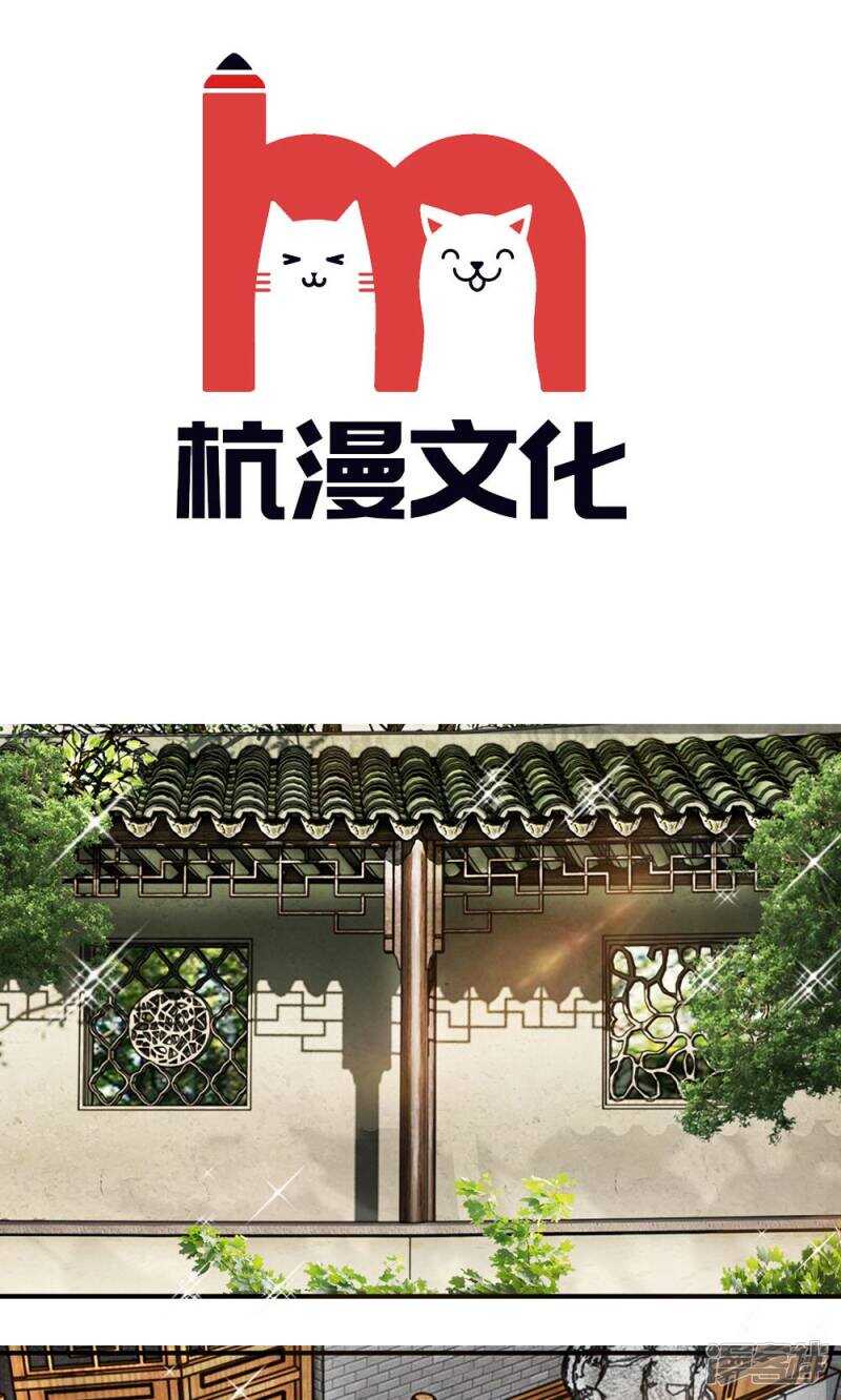 第33话-我穿越成了恶毒皇后-杭漫文化（第3张）