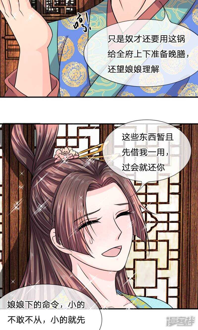 第33话-我穿越成了恶毒皇后-杭漫文化（第10张）
