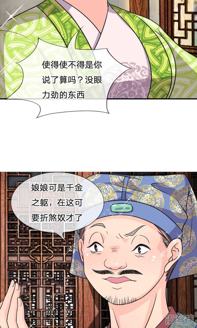 第33话-我穿越成了恶毒皇后-杭漫文化（第9张）
