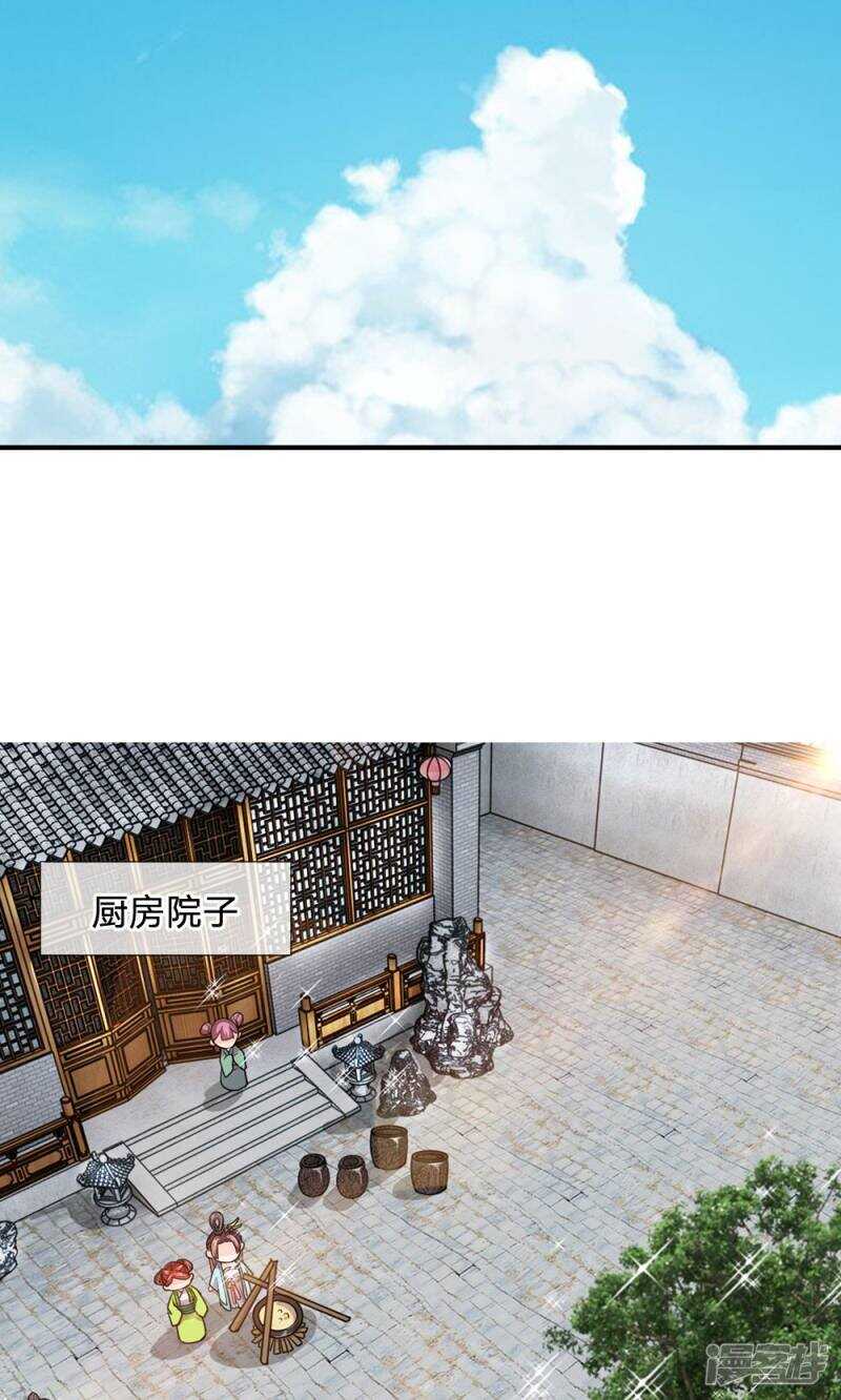第33话-我穿越成了恶毒皇后-杭漫文化（第15张）