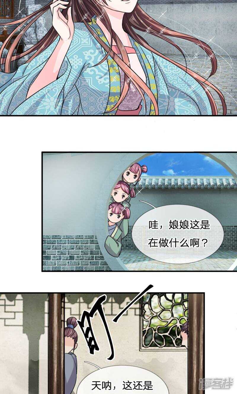 第33话-我穿越成了恶毒皇后-杭漫文化（第19张）
