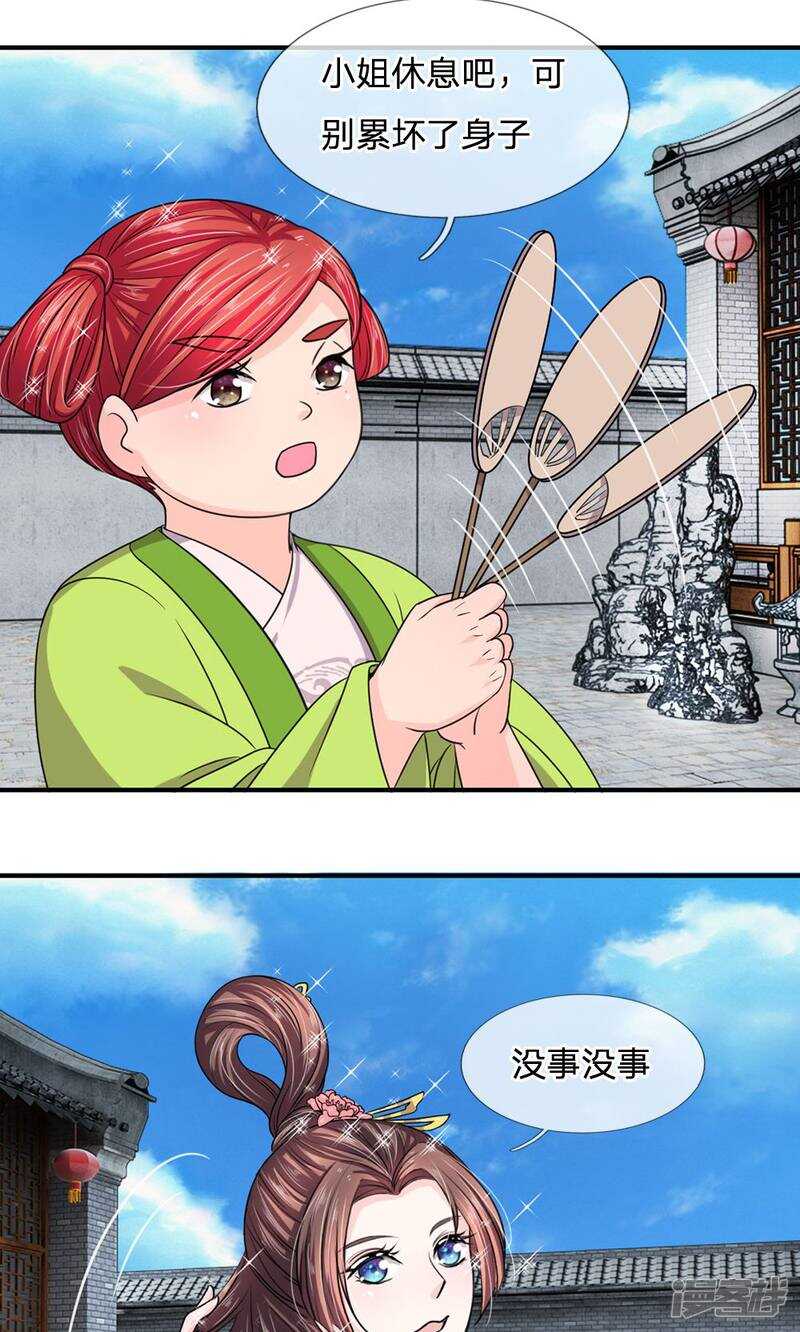 第33话-我穿越成了恶毒皇后-杭漫文化（第18张）