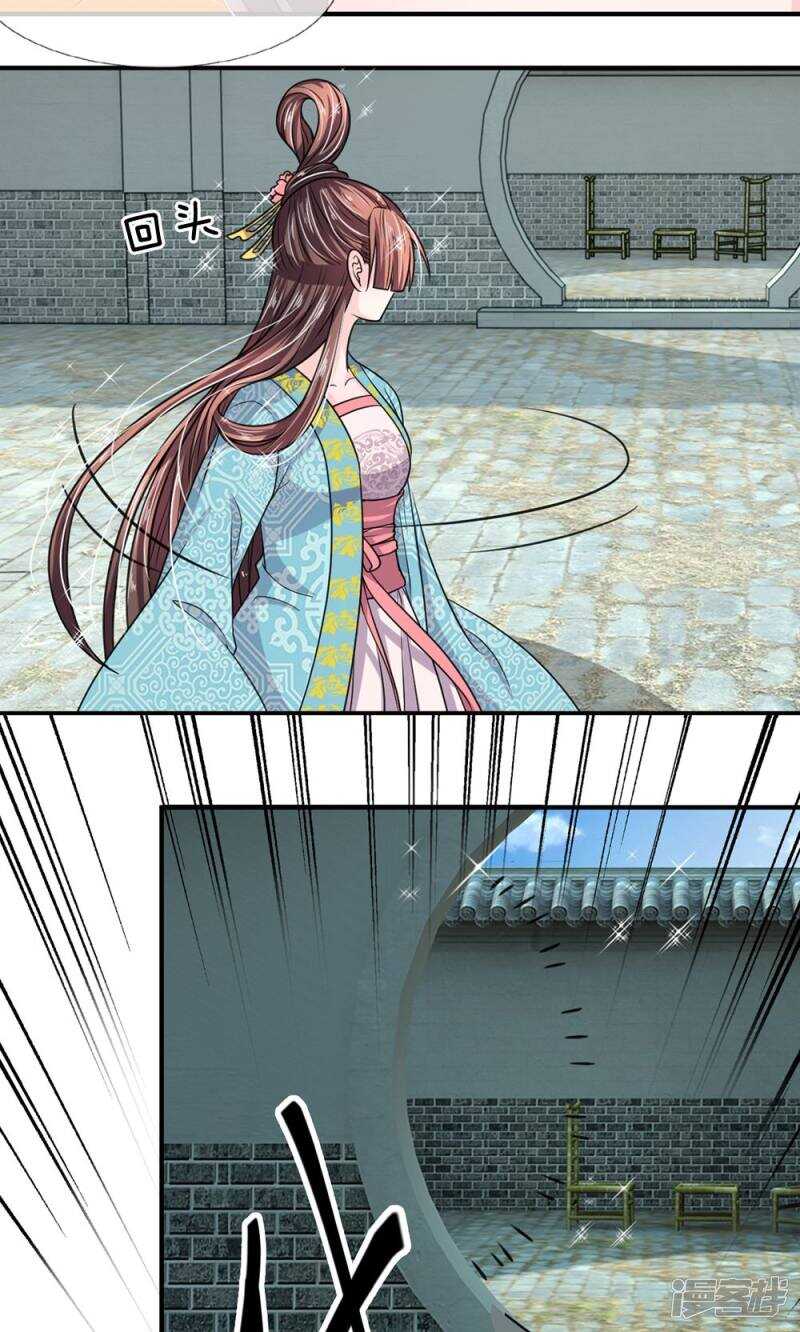 第33话-我穿越成了恶毒皇后-杭漫文化（第21张）