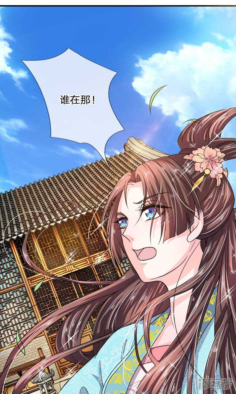 第33话-我穿越成了恶毒皇后-杭漫文化（第25张）