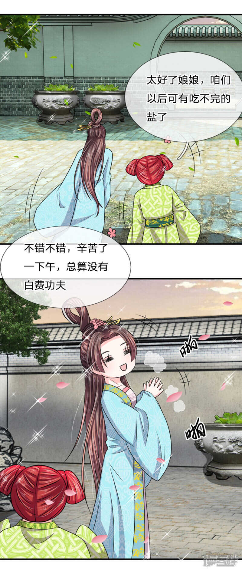 第34话-我穿越成了恶毒皇后-杭漫文化（第3张）