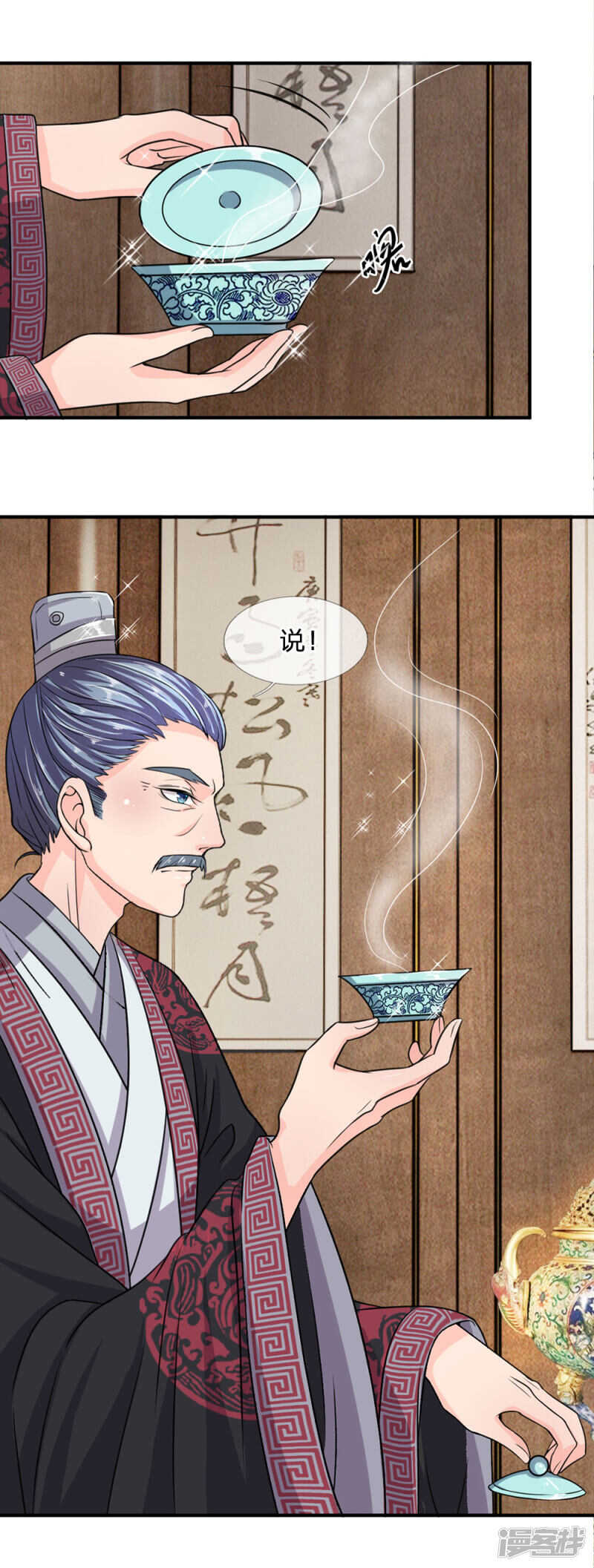 第34话-我穿越成了恶毒皇后-杭漫文化（第6张）