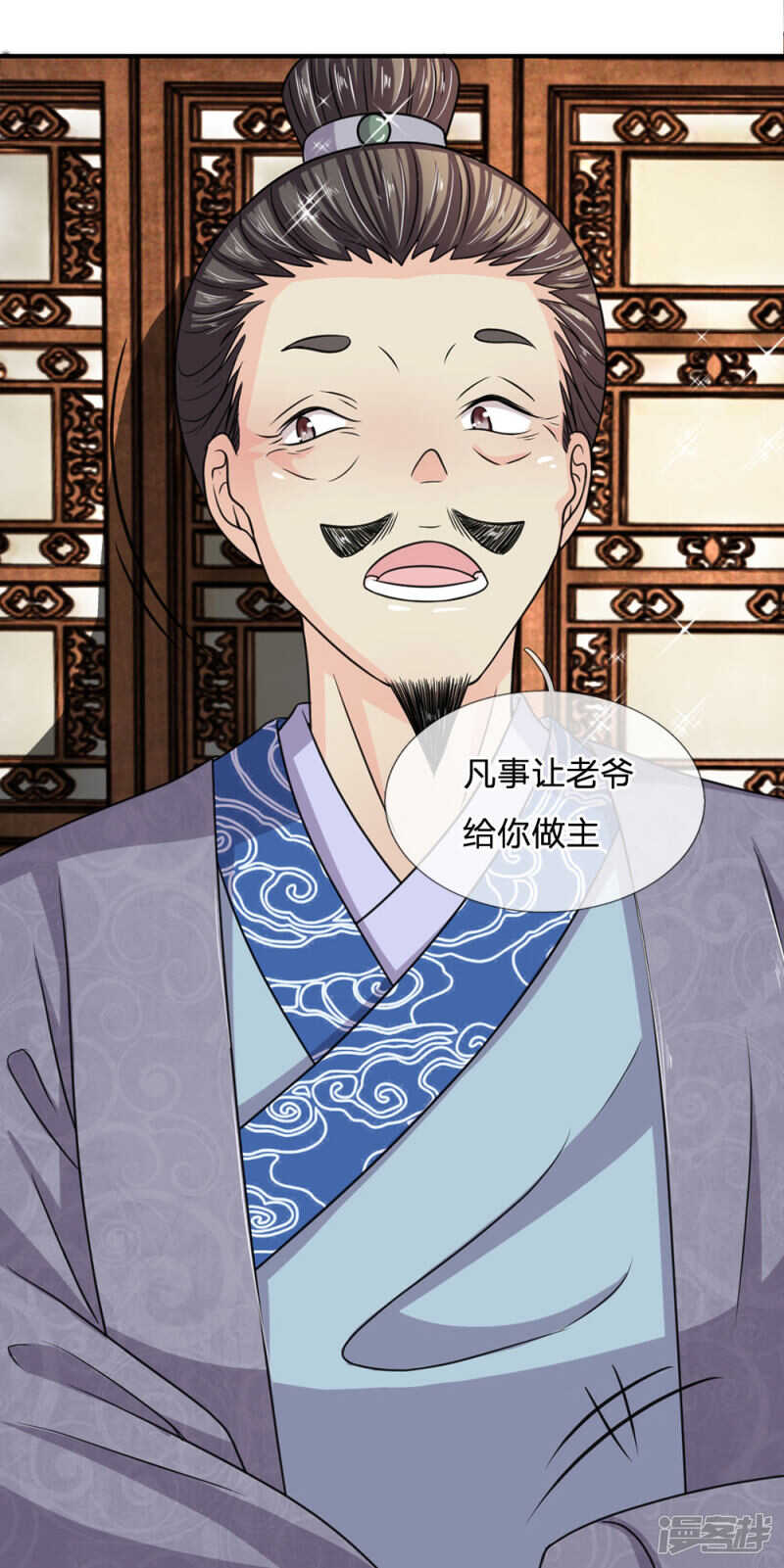 第34话-我穿越成了恶毒皇后-杭漫文化（第8张）