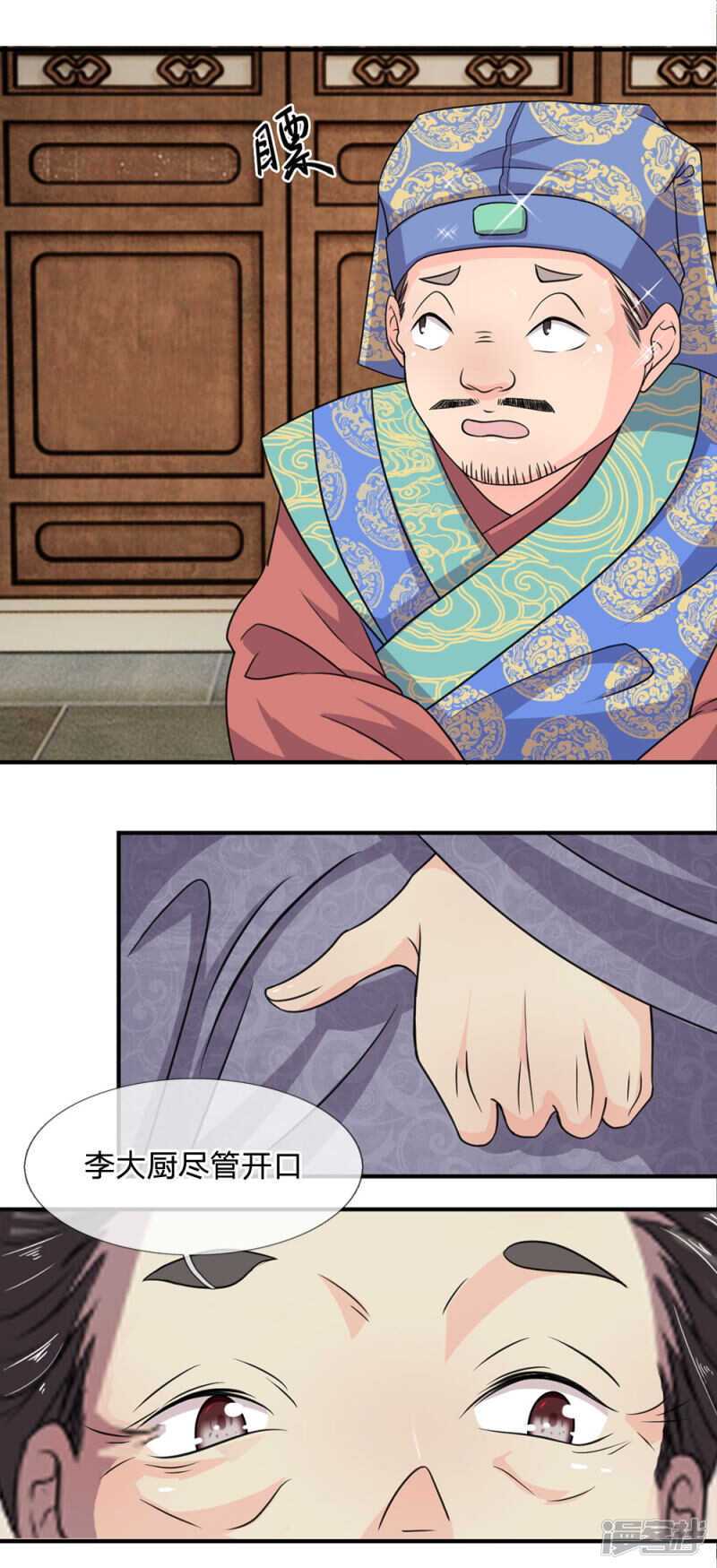 第34话-我穿越成了恶毒皇后-杭漫文化（第7张）