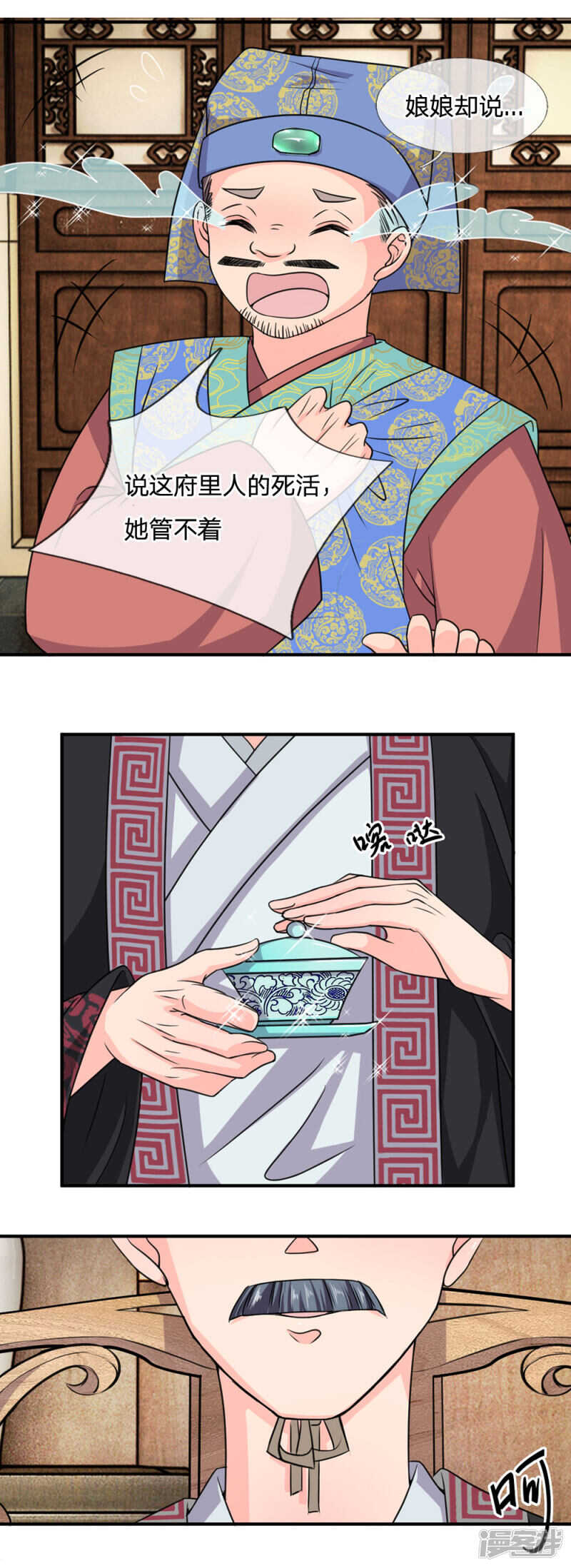 第34话-我穿越成了恶毒皇后-杭漫文化（第10张）