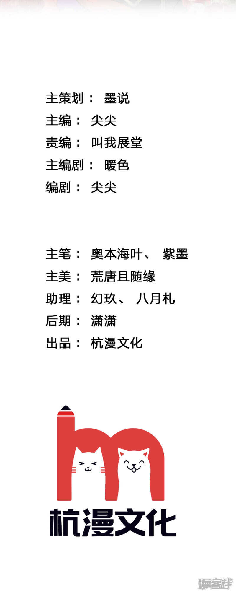 第35话-我穿越成了恶毒皇后-杭漫文化（第2张）