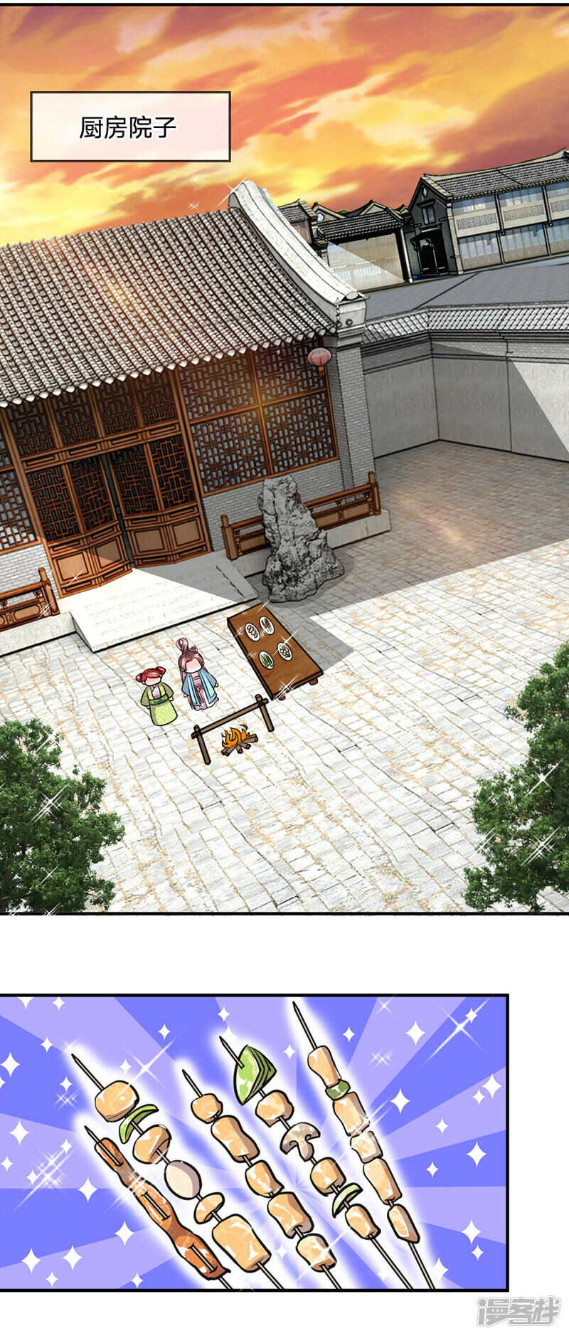 第35话-我穿越成了恶毒皇后-杭漫文化（第3张）