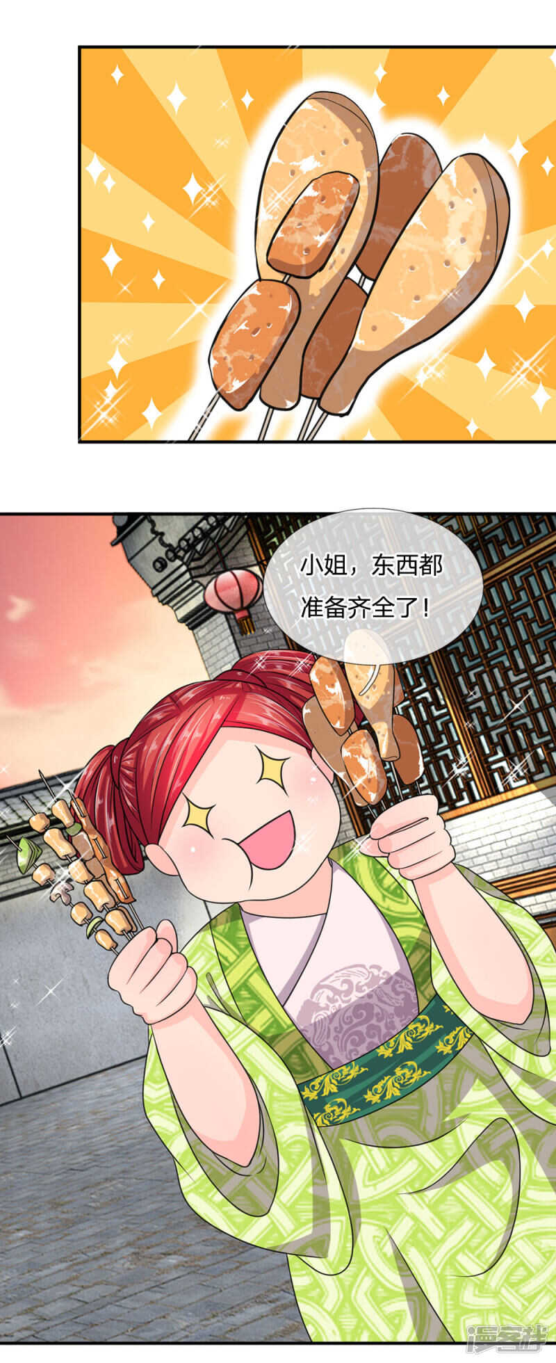 第35话-我穿越成了恶毒皇后-杭漫文化（第4张）