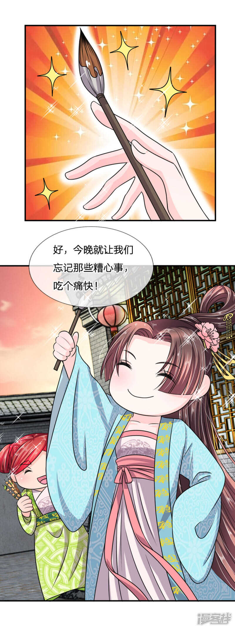 第35话-我穿越成了恶毒皇后-杭漫文化（第5张）