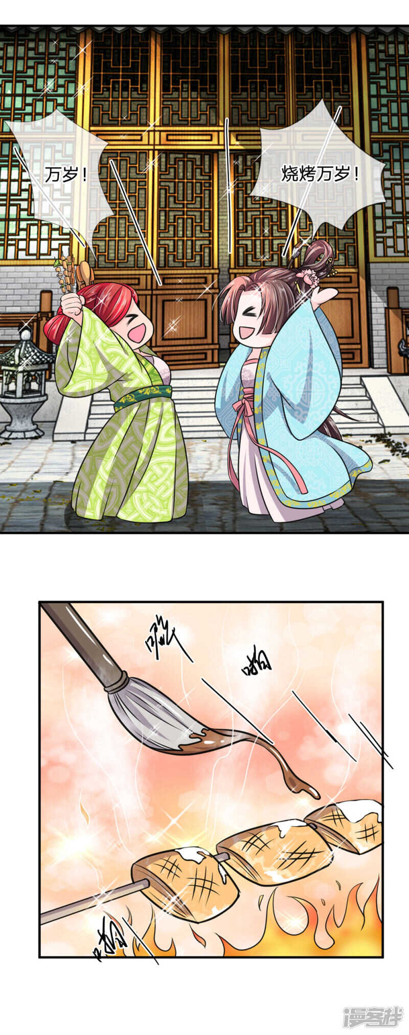 第35话-我穿越成了恶毒皇后-杭漫文化（第6张）
