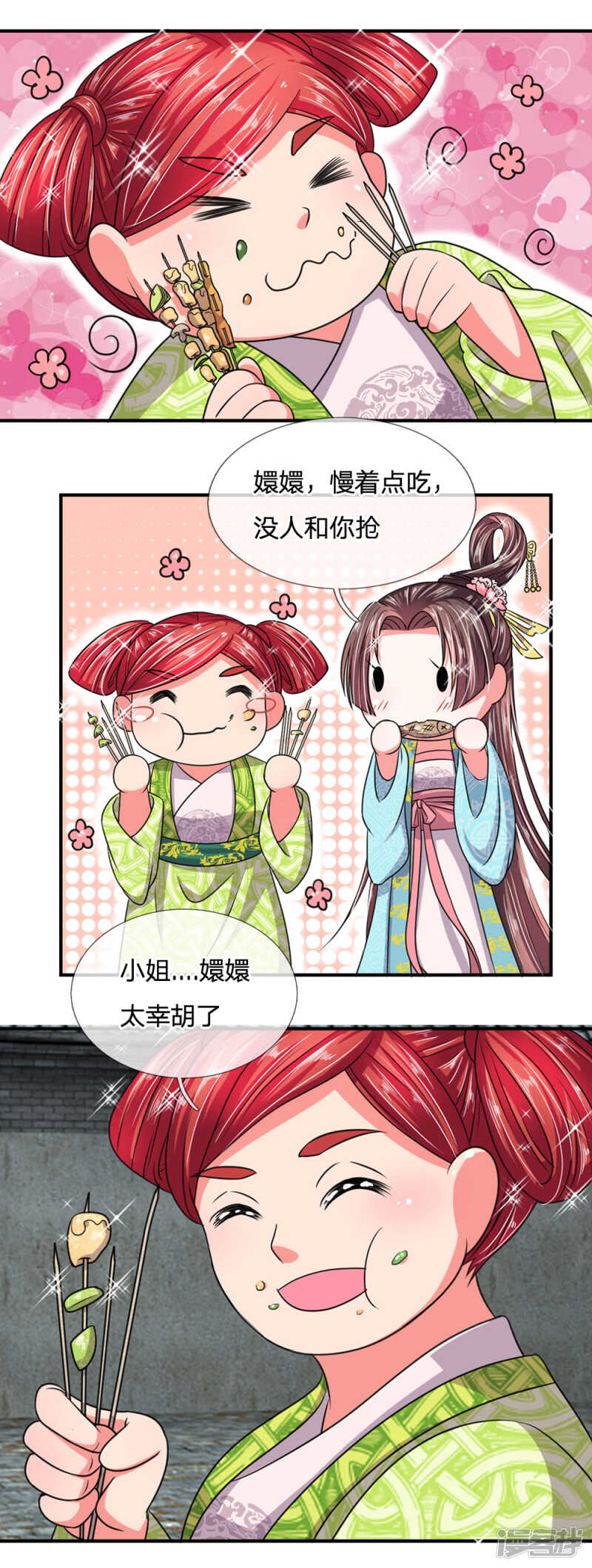 第35话-我穿越成了恶毒皇后-杭漫文化（第9张）