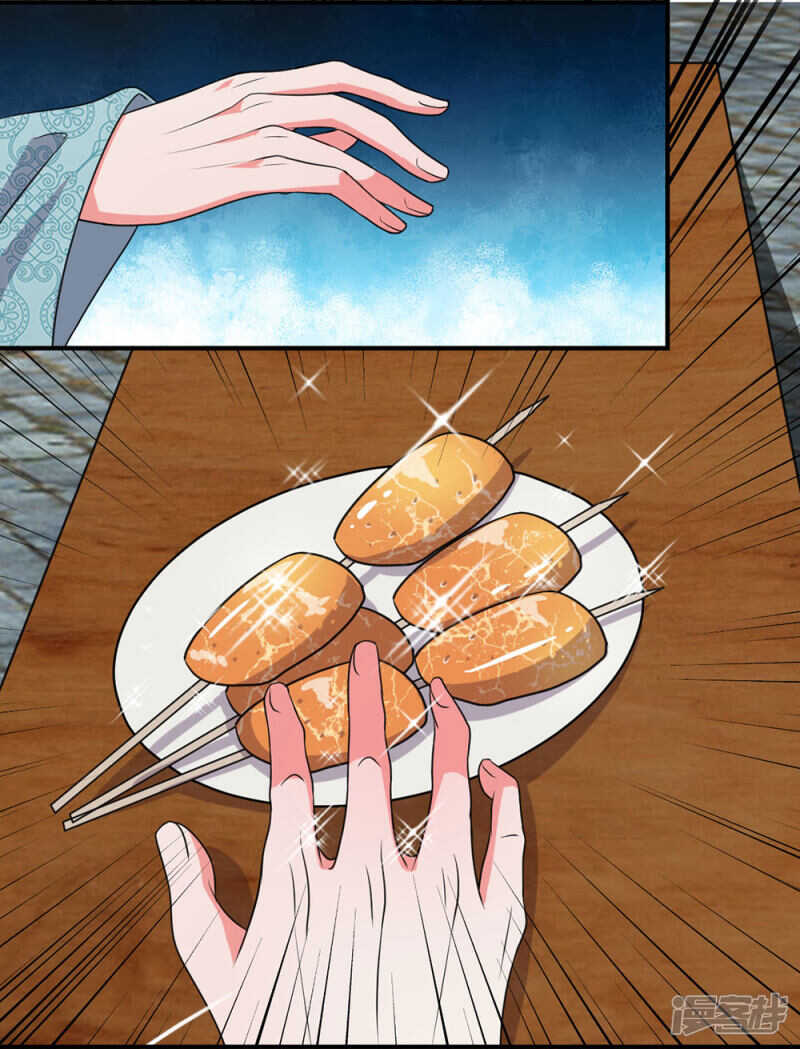 第35话-我穿越成了恶毒皇后-杭漫文化（第11张）