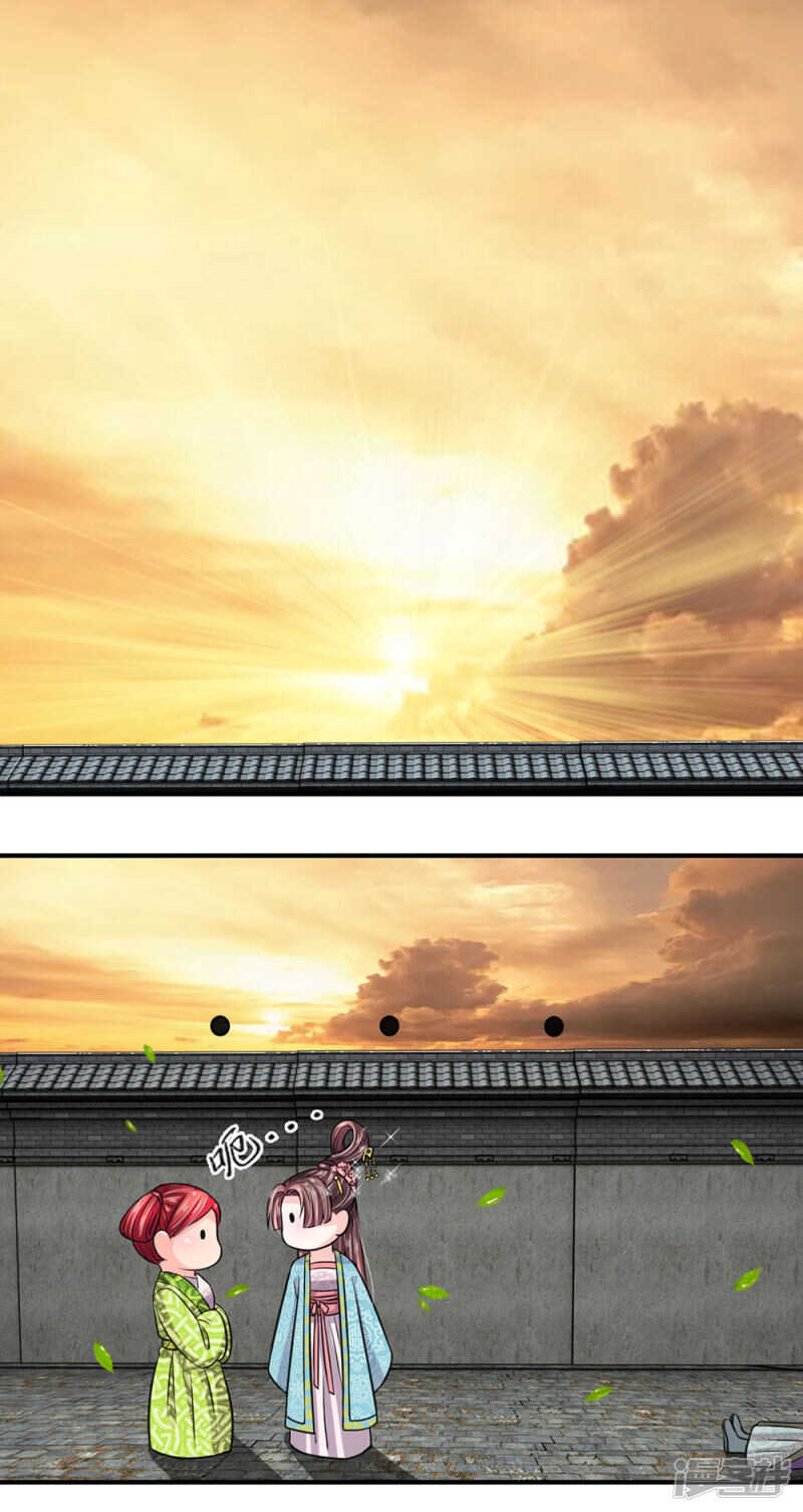 第35话-我穿越成了恶毒皇后-杭漫文化（第14张）