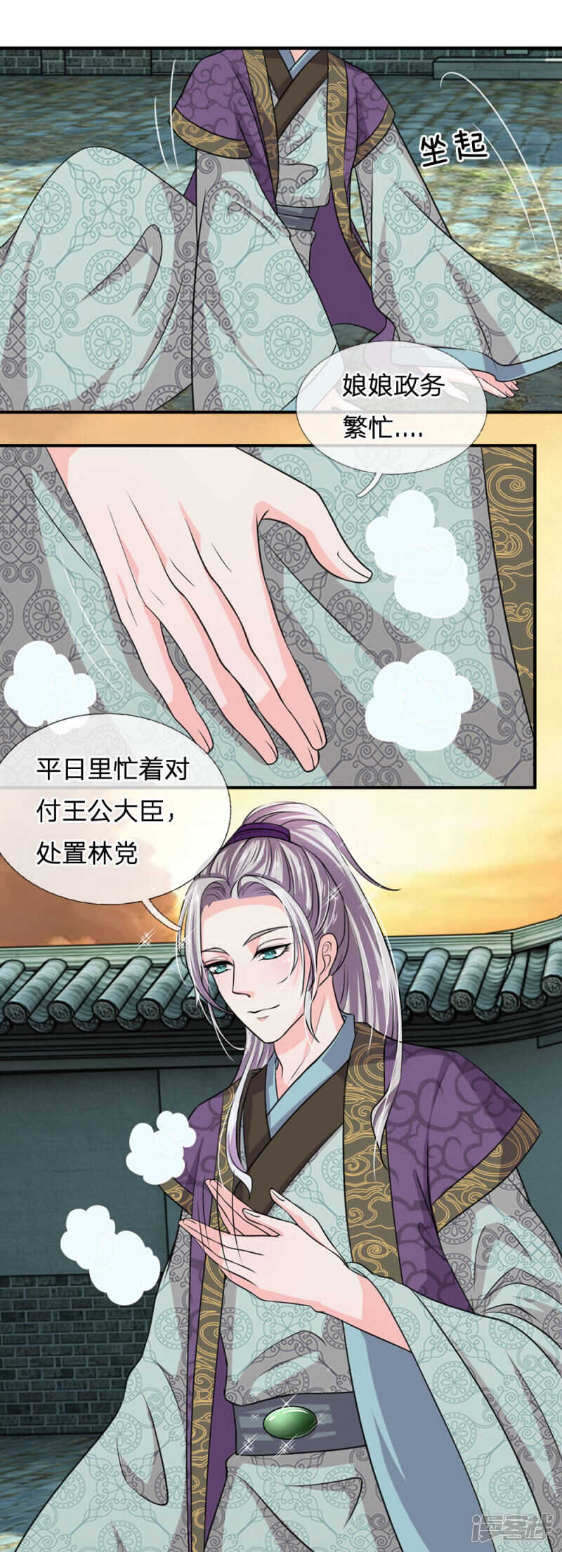 第35话-我穿越成了恶毒皇后-杭漫文化（第15张）