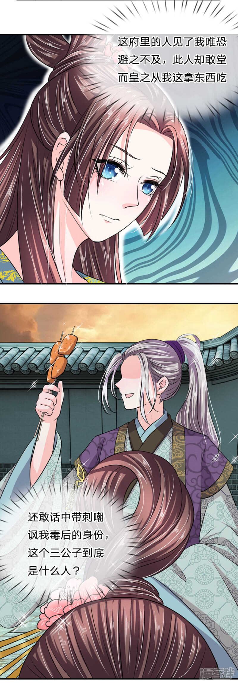 第35话-我穿越成了恶毒皇后-杭漫文化（第17张）