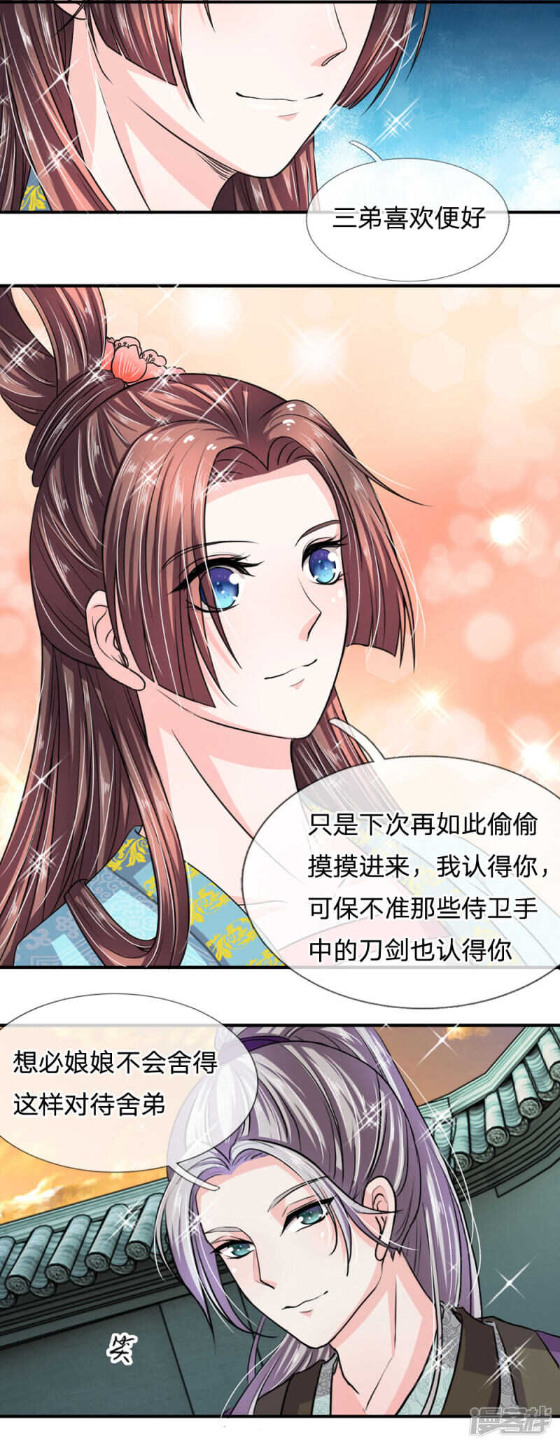 第35话-我穿越成了恶毒皇后-杭漫文化（第18张）