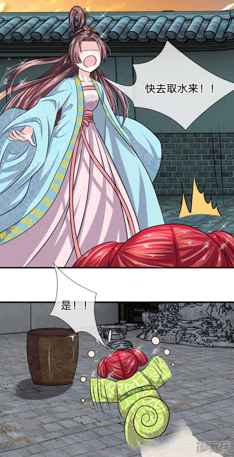 第35话-我穿越成了恶毒皇后-杭漫文化（第22张）