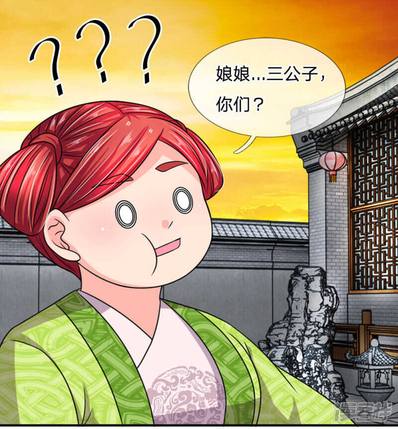 第36话-我穿越成了恶毒皇后-杭漫文化（第8张）