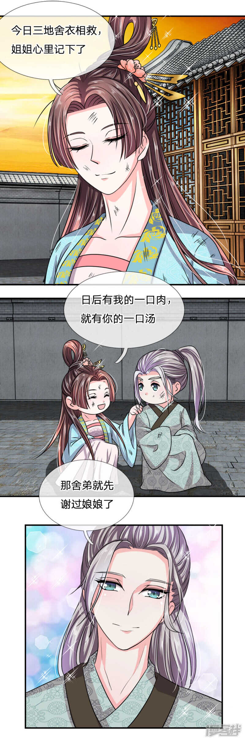 第36话-我穿越成了恶毒皇后-杭漫文化（第9张）