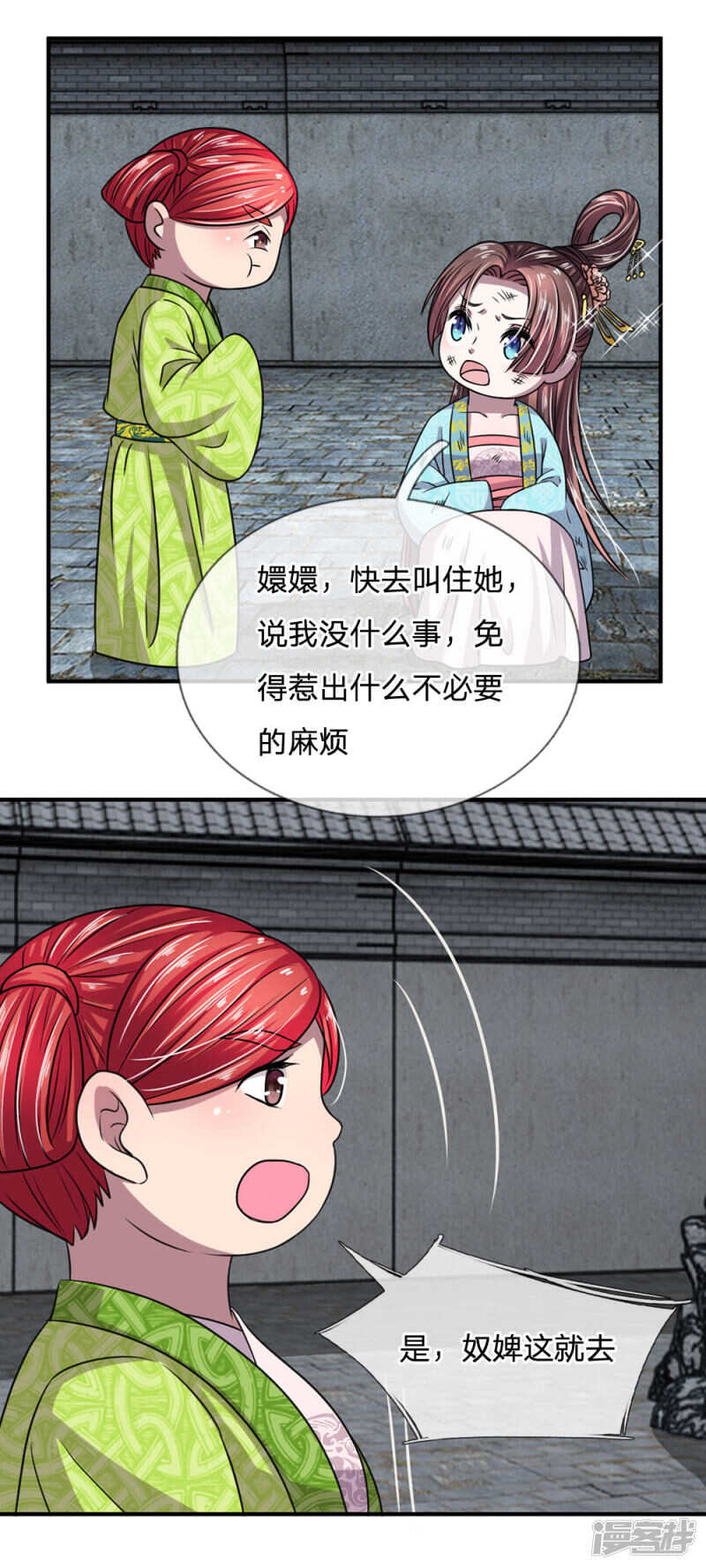 第36话-我穿越成了恶毒皇后-杭漫文化（第13张）