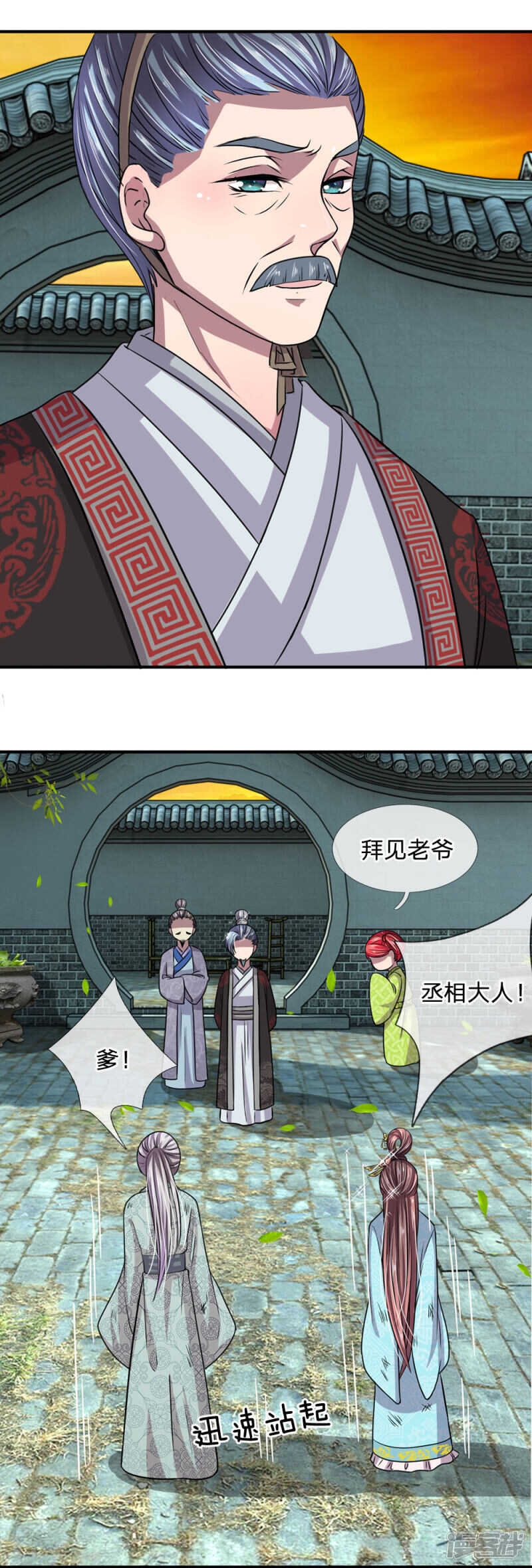 第36话-我穿越成了恶毒皇后-杭漫文化（第15张）