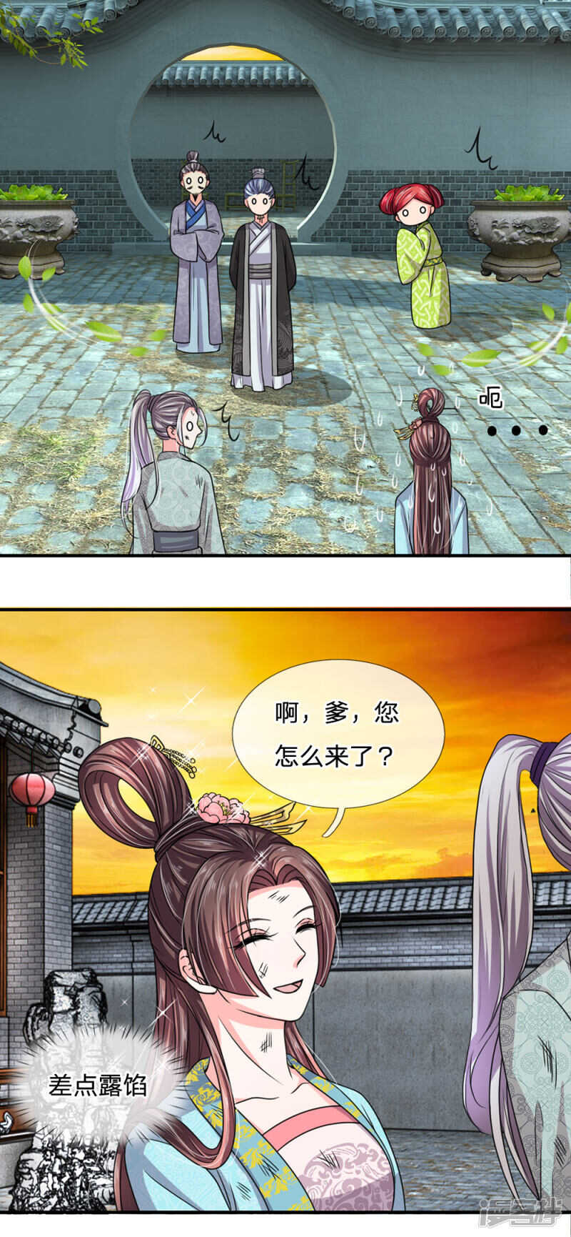第36话-我穿越成了恶毒皇后-杭漫文化（第16张）