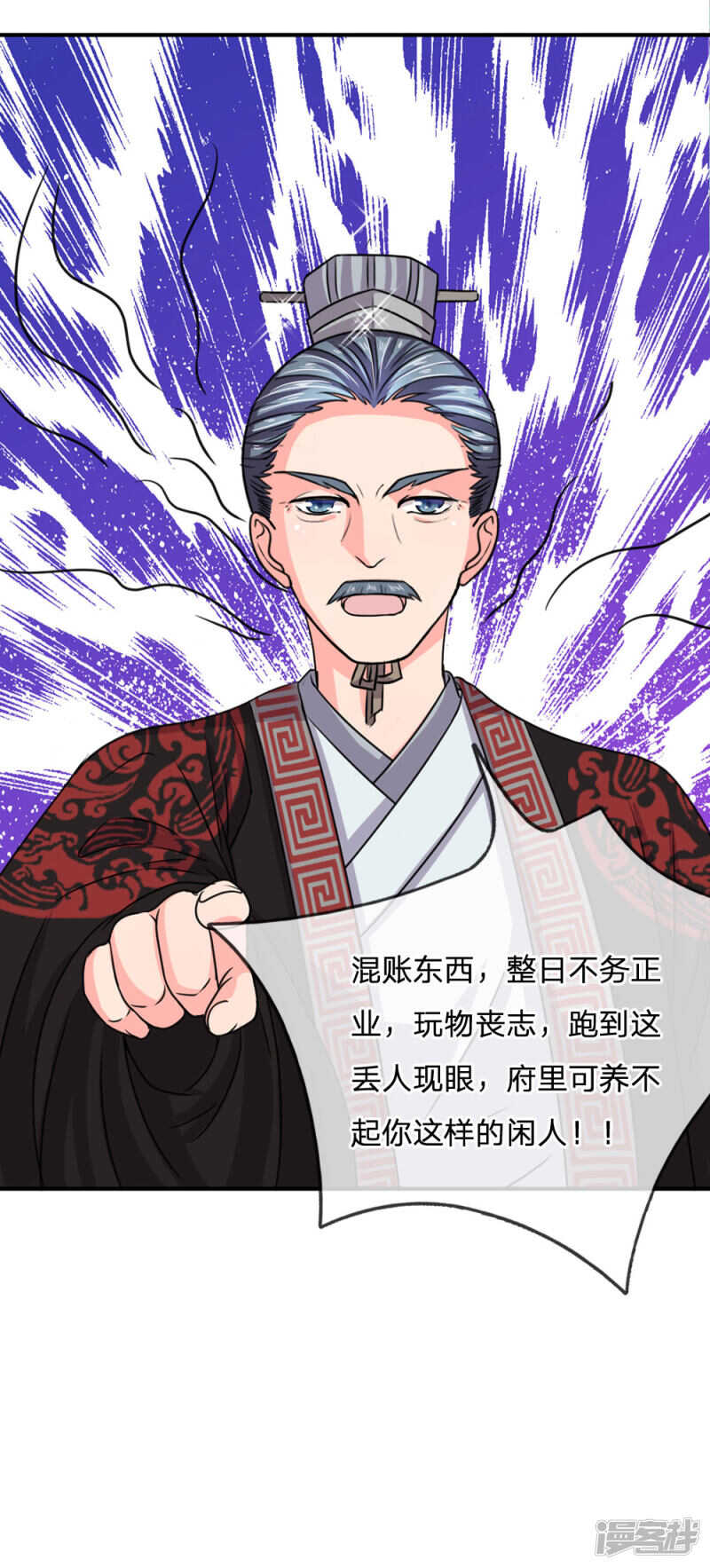 第36话-我穿越成了恶毒皇后-杭漫文化（第19张）