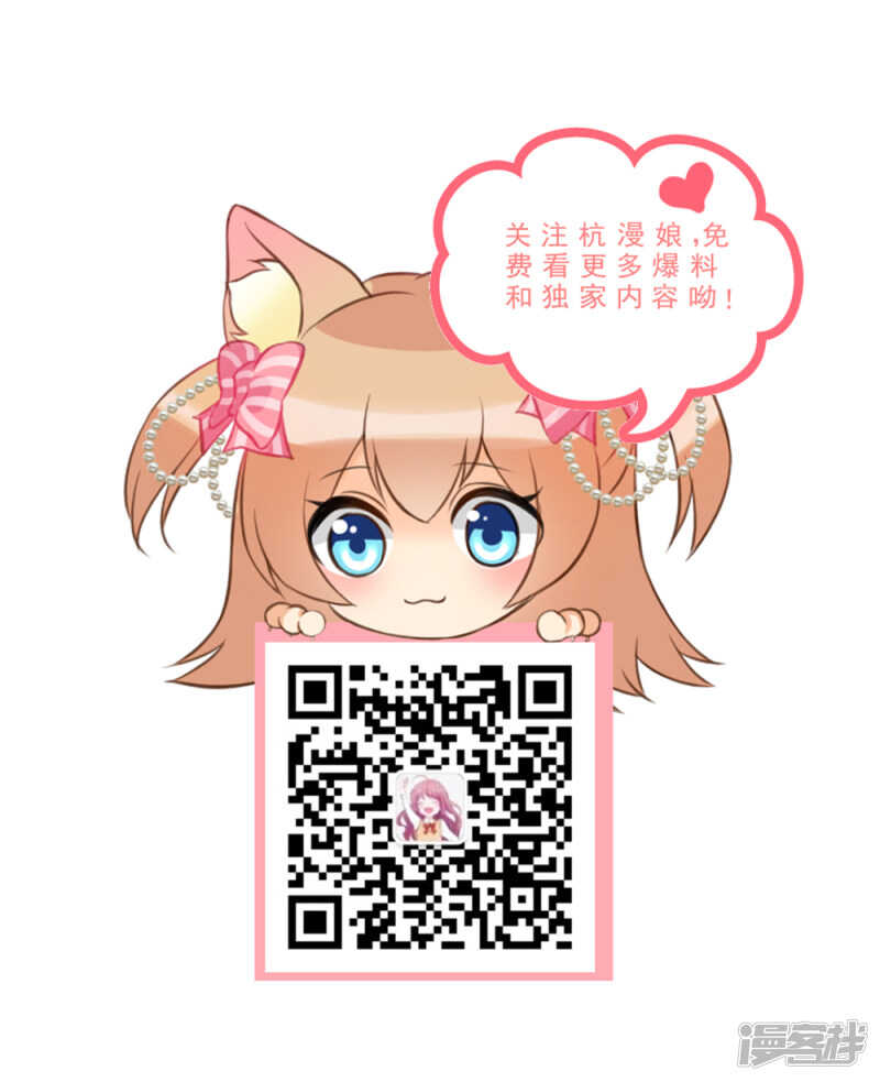 第36话-我穿越成了恶毒皇后-杭漫文化（第20张）