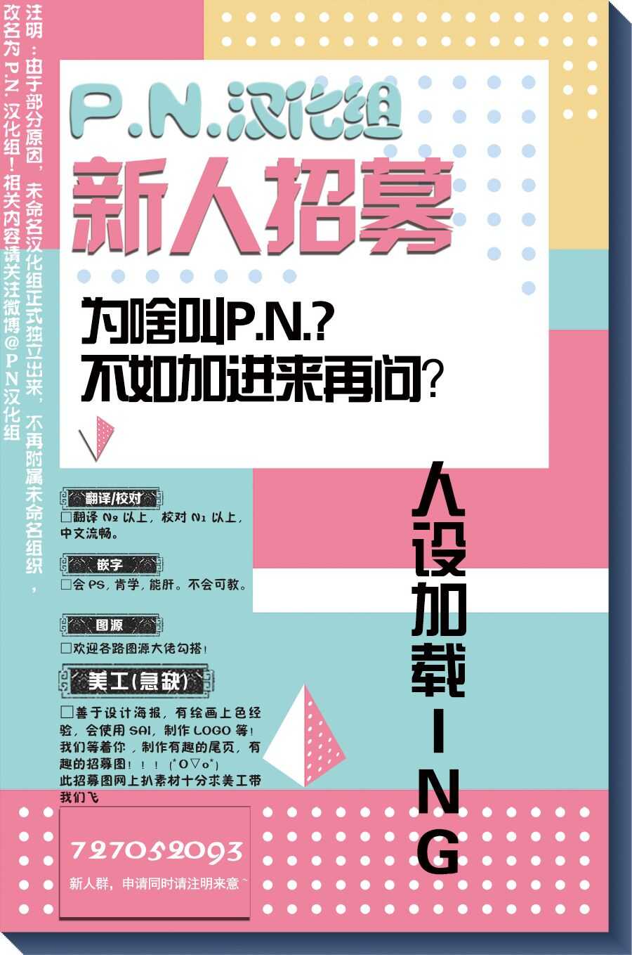 第03话-我的猎户座-川端志季（第33张）