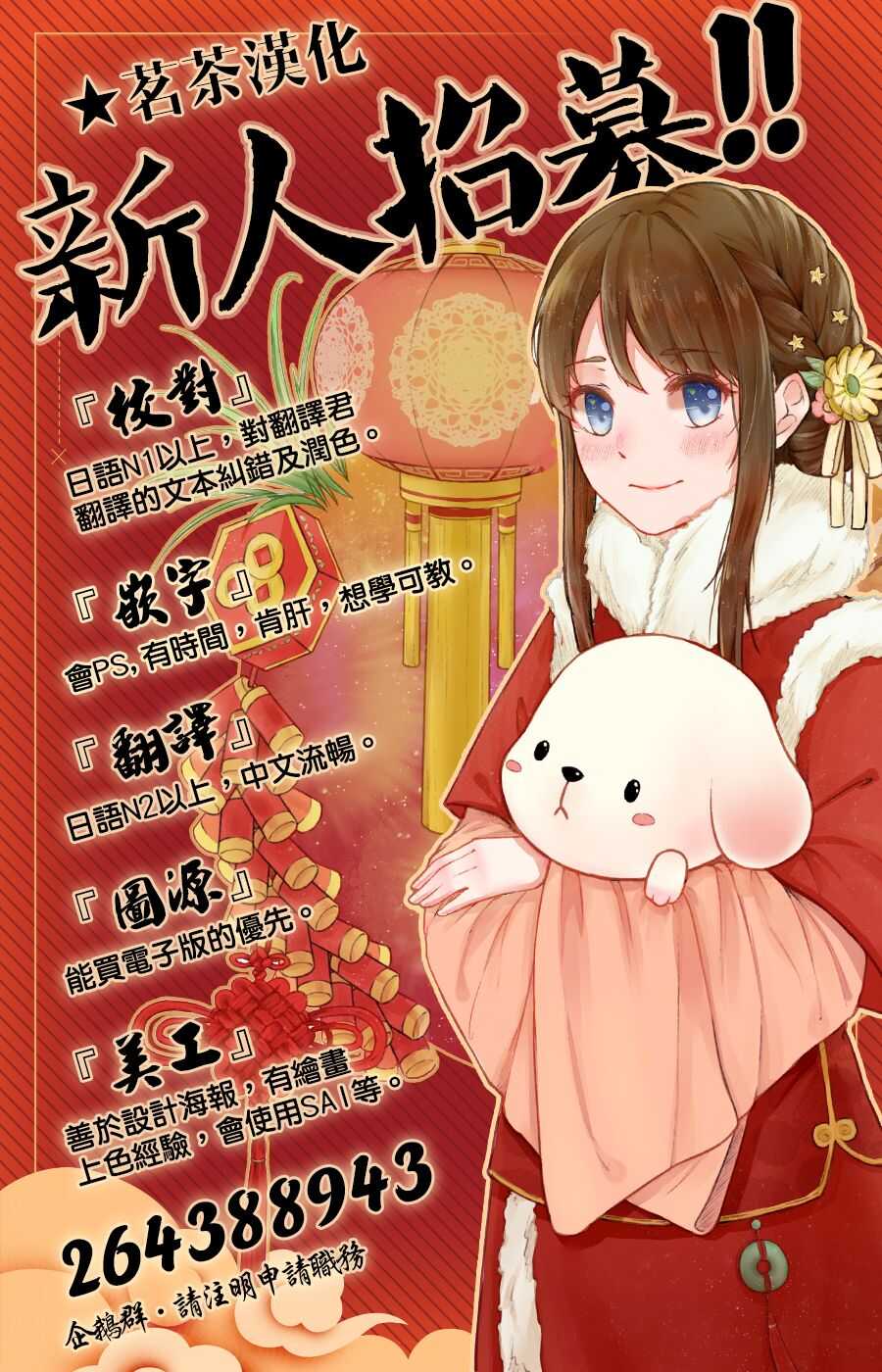 第03话-我的猎户座-川端志季（第34张）