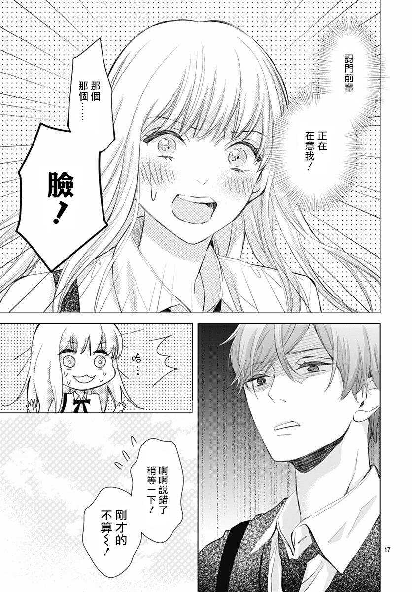 第04话-我的猎户座-川端志季（第17张）