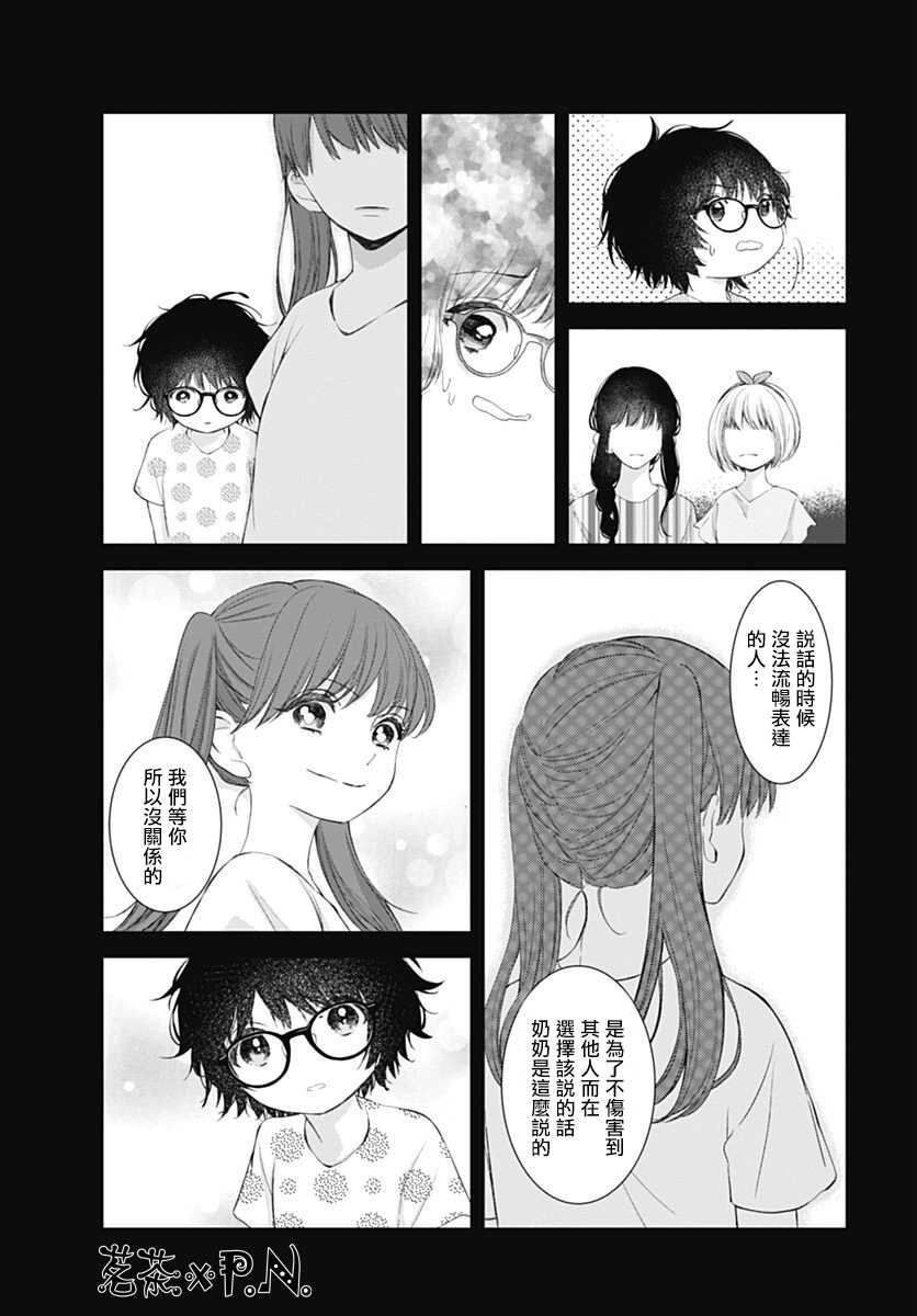 第06话-我的猎户座-川端志季（第28张）