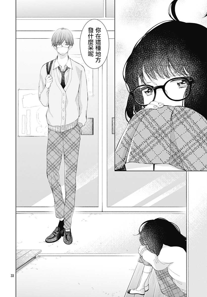 第06话-我的猎户座-川端志季（第33张）