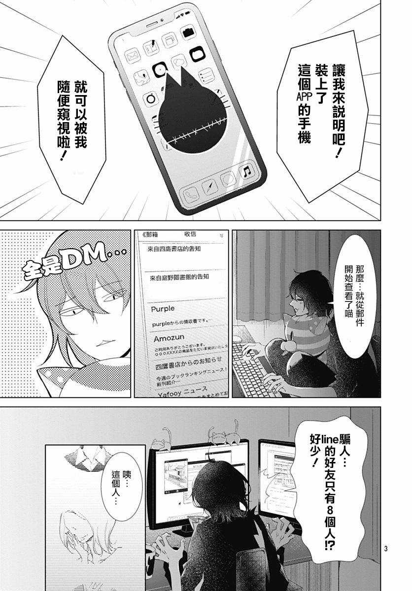 第08话-我的猎户座-川端志季（第4张）