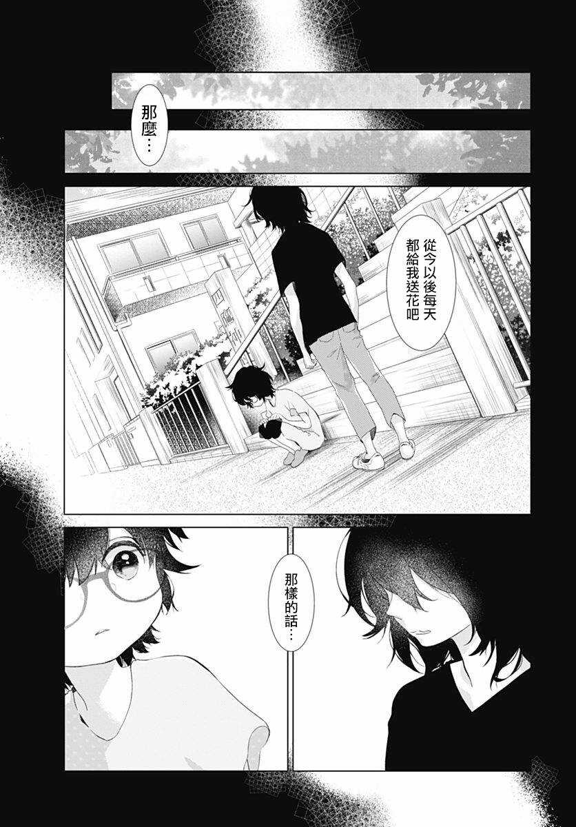 第08话-我的猎户座-川端志季（第8张）