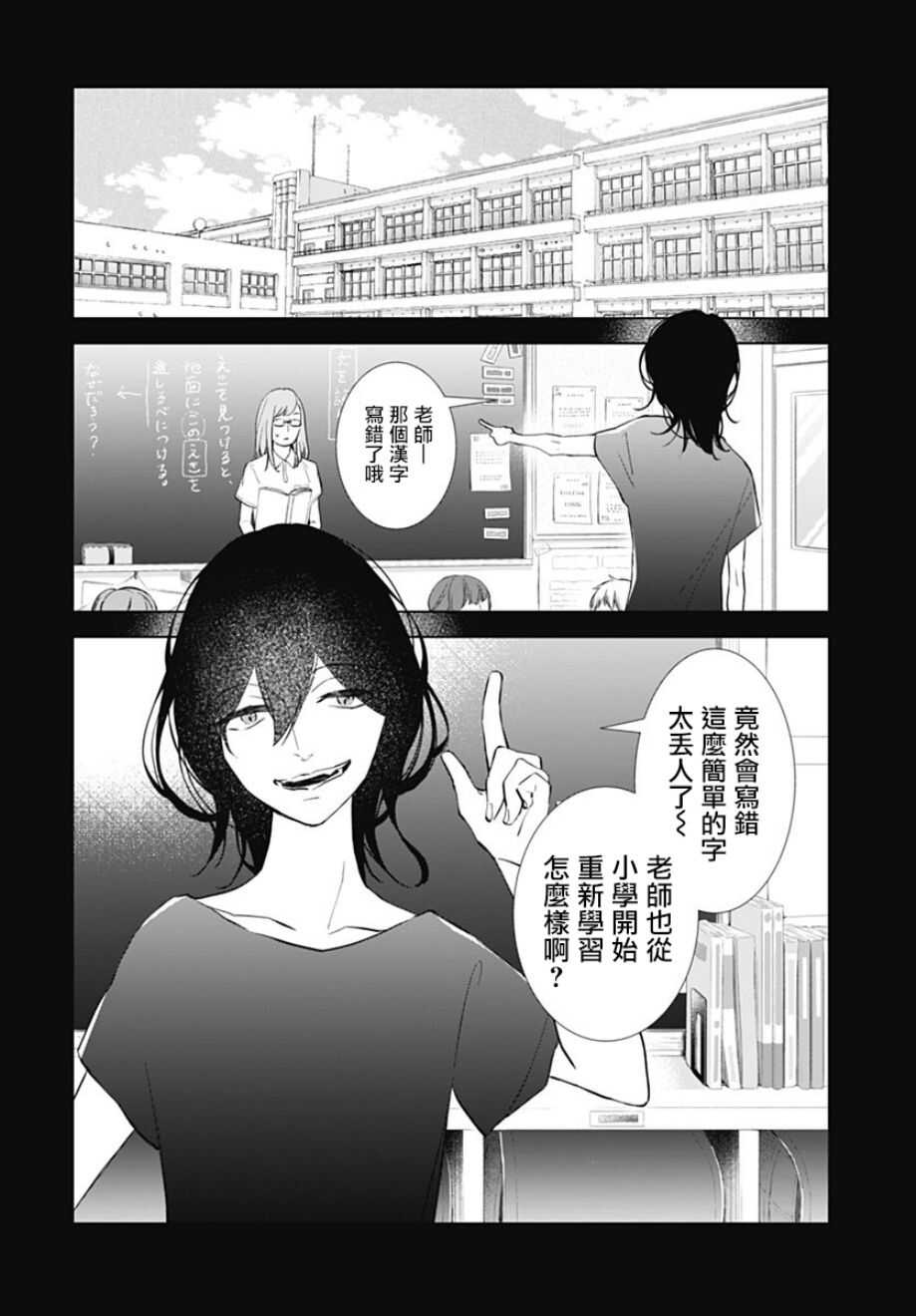 第11话-我的猎户座-川端志季（第6张）