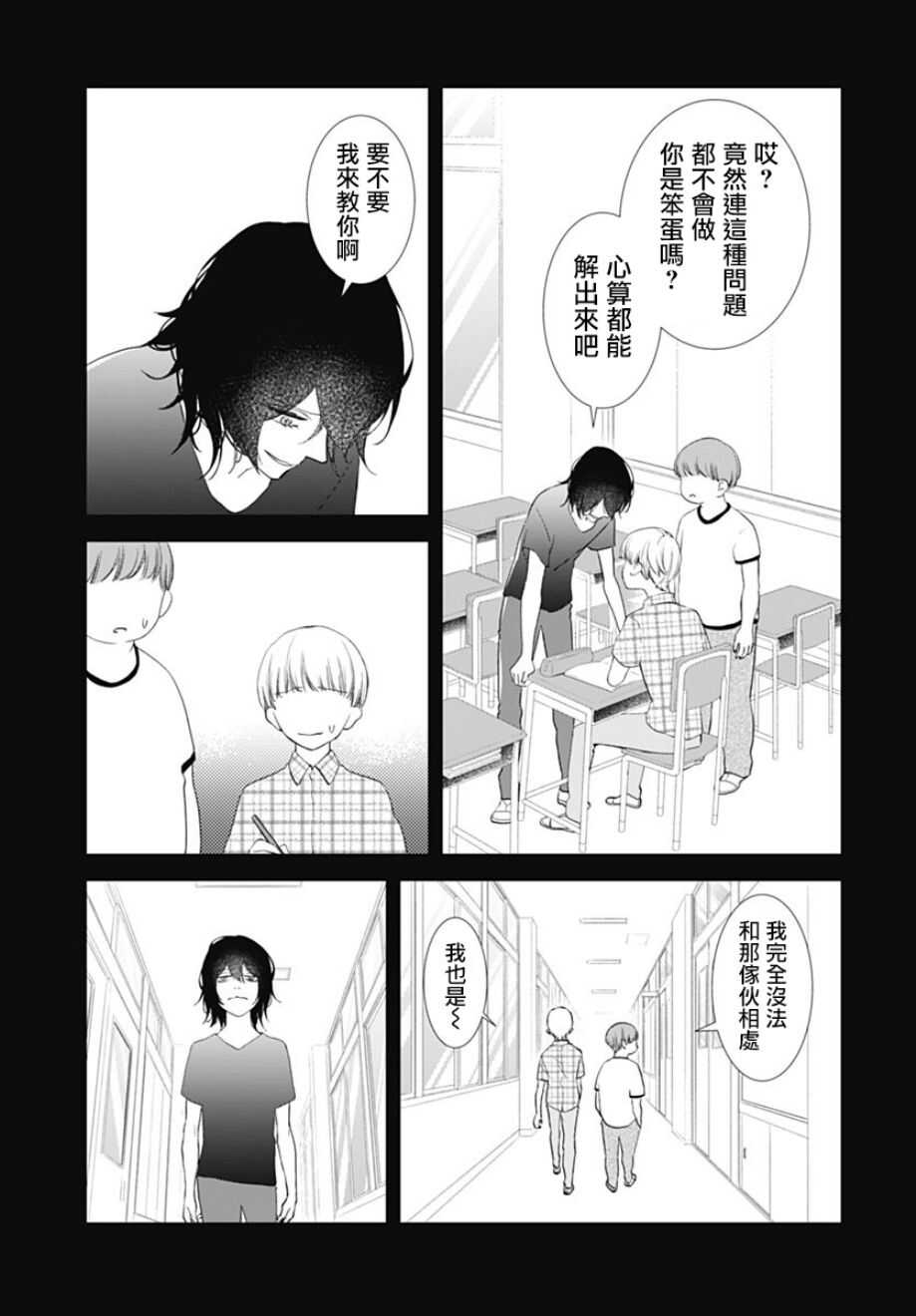 第11话-我的猎户座-川端志季（第7张）