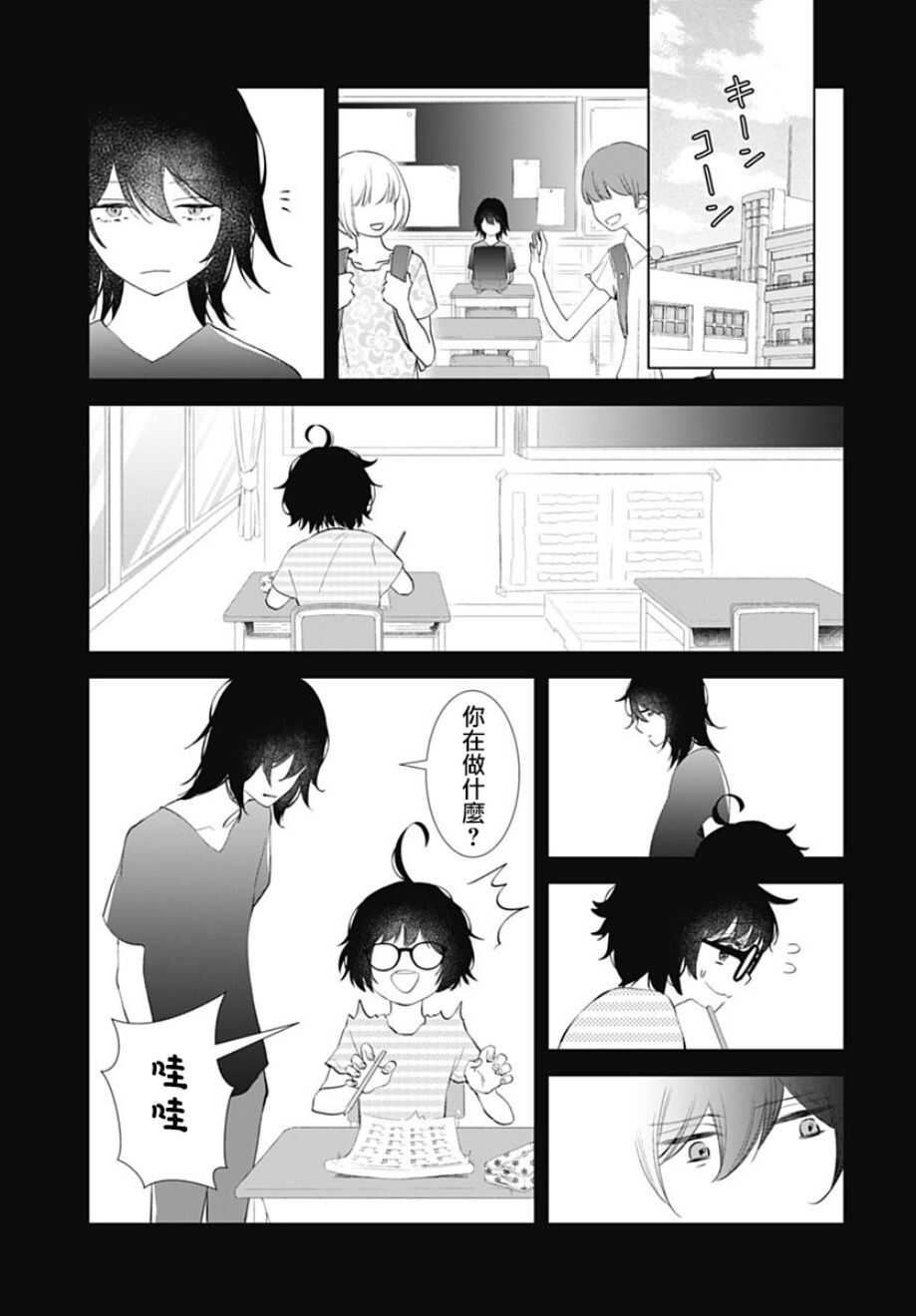 第11话-我的猎户座-川端志季（第11张）