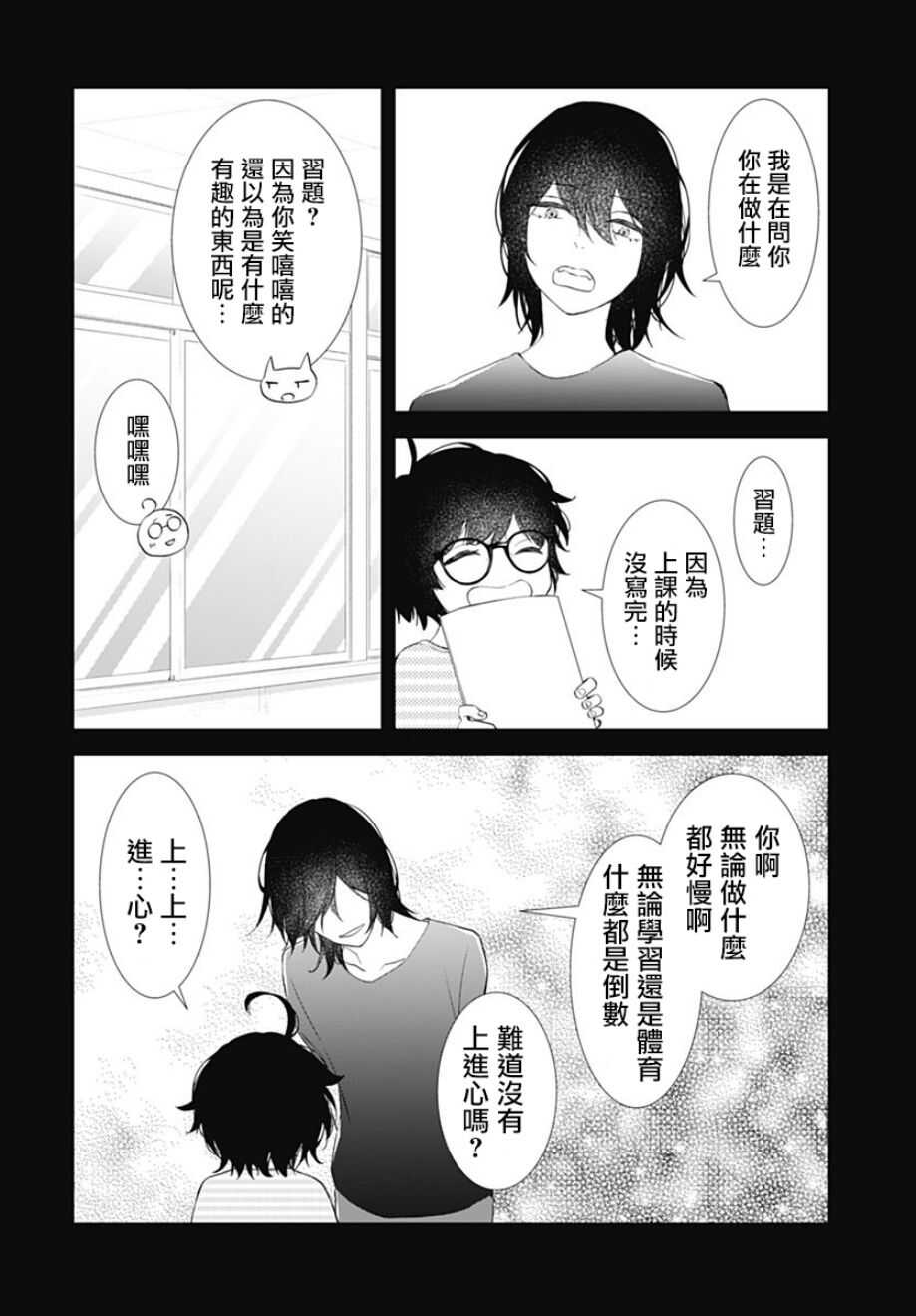第11话-我的猎户座-川端志季（第12张）