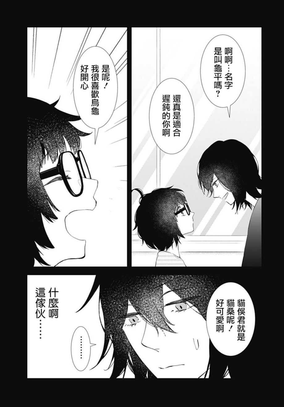 第11话-我的猎户座-川端志季（第13张）