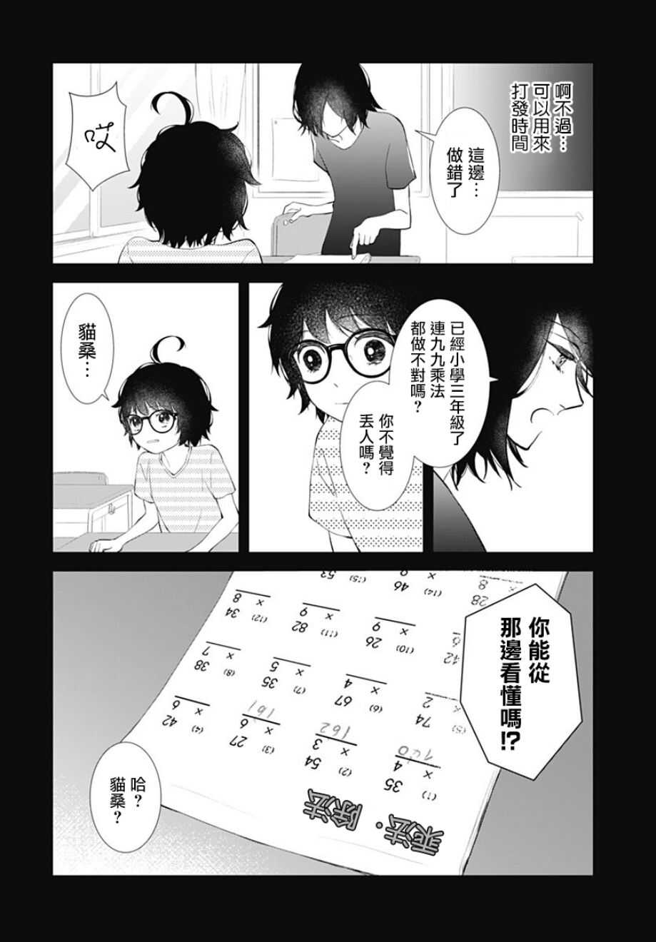 第11话-我的猎户座-川端志季（第14张）