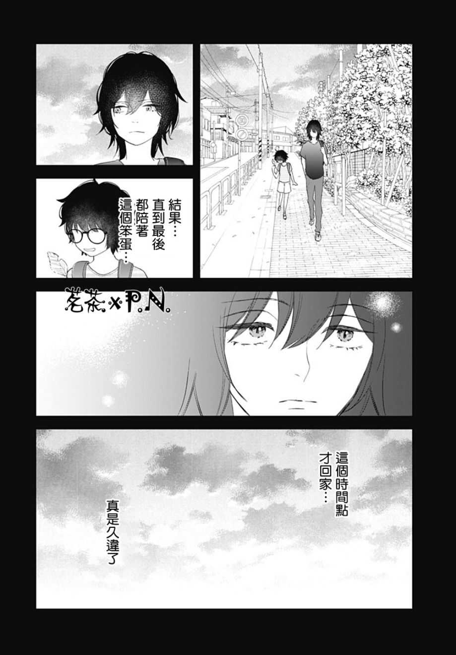 第11话-我的猎户座-川端志季（第16张）